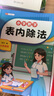 斗半匠 九九乘除法表內乘法表內除法 小學(xué)數學(xué)一二年級口算計算應用題數學(xué)專(zhuān)項練習題乘法口訣表（3冊） 曬單實(shí)拍圖