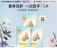 FAN BEAUTY DIARY范冰冰同款油橄欖水油面膜【3盒裝】水油同補(bǔ)清爽保濕 fanbeauty 曬單實(shí)拍圖