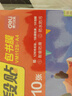 得力（deli）全新分段式包書(shū)皮 10張A4/大號分段包書(shū)膜分段易撕/防水防磨 贈刮板*1/姓名貼*12/課程表*1 曬單實(shí)拍圖