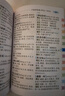 開(kāi)心小學(xué)生多功能大成語(yǔ)詞典大全正版硬殼精裝中華成語(yǔ)詞典成語(yǔ)故事成語(yǔ)接龍現代漢語(yǔ)小學(xué)專(zhuān)用新華字典工具書(shū) 曬單實(shí)拍圖