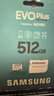 三星（SAMSUNG）512GB TF(MicroSD)存儲卡 EVO白卡 適配大疆無(wú)人機運動(dòng)相機Pocket3支持4K視頻 讀160MB/s寫(xiě)120MB/s 曬單實(shí)拍圖