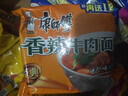 康師傅方便面 經(jīng)典紅燒+香辣+鮮蝦+酸菜+番茄104*25袋 泡面整箱速食組合 曬單實(shí)拍圖