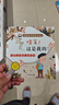 做最受歡迎的自己繪本全10冊注音版3-6-8歲幼兒園寶寶培養優(yōu)秀品格高情商啟蒙圖畫(huà)書(shū)社交人際關(guān)系養成入園入學(xué)準備冰心童話(huà)故事書(shū) 做最受歡迎的自己：住手！這是我的 曬單實(shí)拍圖