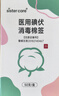 sister care醫用碘伏消毒液棉棒50支新生兒嬰兒碘伏棉簽成人兒童肚臍傷口消毒 曬單實(shí)拍圖