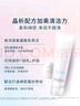 芙麗芳絲（Freeplus）洗面奶男女士氨基酸潔面乳150g 曬單實(shí)拍圖