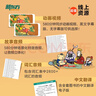 新東方 ＊Journey to the West 西游記+火箭女孩（套裝共2冊）兩大頂流 IP 穿越聯(lián)動 【贈冰箱貼及人物閃卡】 曬單實拍圖