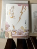 長(cháng)安的荔枝、桃花源沒(méi)事兒、太白金星有點(diǎn)煩、食南之徒等馬伯庸作品集 大醫日出篇+破曉篇正版顯微鏡下的大明兩京十五日三國機密七侯筆錄長(cháng)安十二時(shí)辰上下冊古董局中局全集風(fēng)起隴西三國配角演義馬伯庸笑翻中國簡(jiǎn)史  曬單實(shí)拍圖