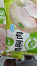圣農雞大胸2斤 冷凍白羽雞 健身代餐雞胸肉清真食品冷凍食材 曬單實(shí)拍圖
