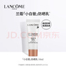 蘭蔻（LANCOME）輕透水漾防曬乳10ml*3 小白管防曬【臨期清倉】 曬單實(shí)拍圖
