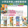 五年級上冊快樂(lè )讀書(shū)吧 中國民間故事 一千零一夜五年級上冊 列那狐的故事 非洲民間故事五年級必讀課外書(shū)人民教育出版社人教版語(yǔ)文教材配套書(shū)目 兒童文學(xué)中小學(xué)教輔正版圖書(shū)5年級課外讀物 曬單實(shí)拍圖
