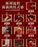 優(yōu)益貝抓周寶寶周歲抓周用品男寶女寶抓鬮道具玩具生日紀念套裝禮物 如意套餐+中國風(fēng)紅布30件 曬單實(shí)拍圖
