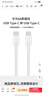 華為6A數(shù)據(jù)線 USB Type-C轉(zhuǎn)USB Type-C 線長1m/高品質(zhì)線芯/持久耐用 白色 曬單實拍圖