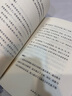漁樵問對譯注 國學(xué)古籍書籍 論述天地萬物 陰陽化育和生命道德的奧妙 中國哲學(xué)書籍文學(xué)經(jīng)典趣味之作 曬單實(shí)拍圖