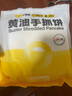 小黃象黃油手抓餅1000g（10張）兒童營(yíng)養早餐食品原味手抓餅 曬單實(shí)拍圖