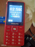 飛利浦（PHILIPS）老年人手機4G全網(wǎng)通超長待機大聲音大屏大字體兒童中小學(xué)生老人專用按鍵功能機備用 E536絢麗紅 曬單實拍圖