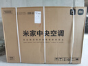 小米（MI）米家 大3匹 巨省電 一級能效 一拖一風(fēng)管機(jī) 中央空調(diào) 送新風(fēng)模塊 75FW-OC20/N3B1【2026款】 曬單實(shí)拍圖