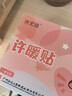 白云山星群 許尤佳 許暖貼5貼/盒 寶寶積食脾胃虛寒兒童貼 3盒許暖貼【實(shí)發(fā)5盒】 曬單實(shí)拍圖