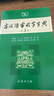 【商務(wù)印書(shū)館】古代漢語(yǔ)詞典第2版縮印本2024年最新版中小學(xué)生語(yǔ)文文言文常備工具書(shū) 可搭購教材教輔現代漢語(yǔ)詞典古漢語(yǔ)常用字字典牛津高階英語(yǔ)詞典作文書(shū)成語(yǔ) 曬單實(shí)拍圖