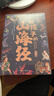 寫(xiě)給孩子的山海經(jīng)小學(xué)生版注音全套6冊原著(zhù)正版圖書(shū) 兒童版文學(xué)讀物帶拼音繪本 青少年讀山海經(jīng)漫畫(huà) 孩子讀得懂的山海經(jīng)異獸錄 一二三四年級小學(xué)生課外閱讀必讀書(shū)籍兒童書(shū)  黑色星期五 曬單實(shí)拍圖