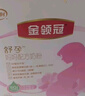 伊利金領(lǐng)冠舒孕 孕產(chǎn)婦奶粉400g【新老包裝隨機發(fā)貨】 曬單實(shí)拍圖