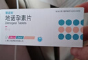 [蒂諾安]地諾孕素片 2mg*14片 5盒裝 官方授權正品 曬單實(shí)拍圖