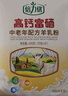 倍力優(yōu)中老年高鈣富硒羊奶粉400g*盒條裝 0蔗糖 多維生素 成人奶粉 曬單實(shí)拍圖