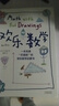 歡樂(lè )數學(xué)：一本充滿(mǎn)“爛插畫(huà)”的快樂(lè )數學(xué)啟蒙書(shū) 17屆文津圖書(shū)獎推薦圖書(shū)（400幅火柴人爆笑漫畫(huà)，從小學(xué)到大學(xué)都能秒懂的數學(xué)書(shū)）快樂(lè )讀書(shū)吧 暑期必讀課外閱讀 曬單實(shí)拍圖