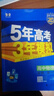 天星教育解題覺(jué)醒高一必修一二2026版數學(xué)物理同步練習冊高一上下冊必修第一二冊高中教輔名師解題名師大招同步解析同步必修12人教版 【必修一】數學(xué) 人教A版 曬單實(shí)拍圖