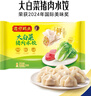 灣仔碼頭大白菜豬肉水餃720g36只早餐食品速食半成品面點(diǎn)速凍餃子 曬單實(shí)拍圖