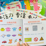 3-6歲兒童全腦開(kāi)發(fā)思維訓練益智游戲書(shū)找不同捉迷藏連一連迷宮專(zhuān)注力訓練幼兒園小班中班大班學(xué)前班幼兒邏輯思維大腦潛能智力開(kāi)發(fā)親子互動(dòng)啟蒙早教書(shū)籍 思維游戲+專(zhuān)注力訓練 共8本 曬單實(shí)拍圖