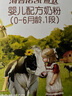 海普諾凱1897荷致荷蘭優(yōu)質(zhì)奶源嬰兒配方奶粉1段(0-6月齡)860g【高量乳鐵蛋白】 曬單實(shí)拍圖