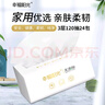 幸福陽(yáng)光抽紙 無(wú)添加系列 3層120抽*24包 家用實(shí)惠裝餐巾面巾擦手紙巾 曬單實(shí)拍圖
