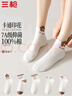 三槍【印象系列】女士襪子女純棉100%提花短襪10A抑菌防臭白搭女襪 曬單實(shí)拍圖