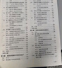多源信息融合與應用（第三版） 曬單實(shí)拍圖
