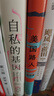 貨幣、權(quán)力與人：全球貨幣與金融體系的民本主義政治經(jīng)濟(jì)學(xué) 翟東升  貨幣  全球化  匯率  美元霸權(quán) 曬單實(shí)拍圖