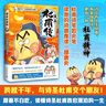 不白吃漫畫(huà)杜甫傳（京東專(zhuān)享彩色印簽+便利貼 暢銷(xiāo)百萬(wàn)冊、超7000萬(wàn)粉絲漫畫(huà)IP我是不白吃重磅新作，跨越千年，跟詩(shī)圣杜甫交個(gè)朋友） 曬單實(shí)拍圖