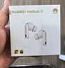 華為FreeBuds 7i 真無線藍牙降噪耳機 智慧動態(tài)降噪4.0/靜謐通話/鴻蒙智慧助手 華為耳機 貝母白 曬單實拍圖