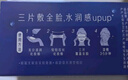 舒蔻Silcot尤妮佳1/2省水可拉伸化妝棉濕敷棉敷臉天然優(yōu)可絲敏感肌綿柔80片 曬單實(shí)拍圖