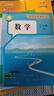 【北京適用】人教版初中七年級上冊語(yǔ)文數學(xué)英語(yǔ)政治地理歷史生物書(shū)全套7本人教版初一七上教科書(shū)課本教材初一上冊教材 初中一年級上冊?xún)哉n本全套人教 【東城、西城、朝陽(yáng)、豐臺】適用全套 曬單實(shí)拍圖