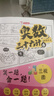 【開心】奧數(shù)三十六計漫畫版舉一反三小學奧數(shù)2025新版數(shù)學創(chuàng)新思維訓練36計漫畫版教程全套三四五六年級小升初提高篇童書全國通用 （全6冊）奧數(shù)三十六計【送真題】 小學通用 曬單實拍圖
