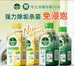滴露（Dettol）洗衣機清洗劑金裝版250ml檸檬*2+松木*2洗衣機深度清潔劑除垢殺菌 曬單實(shí)拍圖