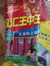 雙匯 王中王火腿腸 無(wú)淀粉火腿腸40g*10支 香腸 休閑零食 露營(yíng)燒烤款 曬單實(shí)拍圖