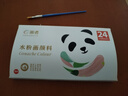 名遇水粉顏料套裝24色5ml繪畫(huà)彩繪水粉畫(huà)入門(mén)初學(xué)者美院寫(xiě)生美術(shù)畫(huà)畫(huà)管狀涂色顏料生日禮物開(kāi)學(xué)必備 曬單實(shí)拍圖