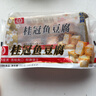 桂冠 魚(yú)豆腐 200g 冷凍 添加咸蛋黃 魚(yú)豆腐 火鍋麻辣燙關(guān)東煮食材 曬單實(shí)拍圖
