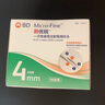 新優(yōu)銳BD針頭胰島素針頭一次性使用注射筆用針頭 0.23(32G)*4mm 98支 曬單實(shí)拍圖