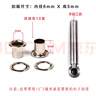 皮帶孔保護圈氣眼扣雞眼扣金屬扣眼箱包鞋帽扣眼打孔安裝工具 6mm內*5mm高 銀色10個(gè)+安裝工具 曬單實(shí)拍圖