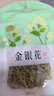 睦仁堂胖東來同款河南道地金銀花30g/袋中藥飲片咽喉不適熱毒血痢風熱感冒京東自營京東正品送父母長輩禮品 曬單實拍圖