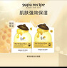 春雨（Papa recipe）白蜂膠補(bǔ)水面膜6片珍珠提亮煥白 敏肌可用 母親節(jié)禮物 曬單實拍圖