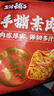 鹽津鋪子手撕素肉混合味225g約25包 素牛排辣鹵網(wǎng)紅零食休閑食品豆干辣條 曬單實(shí)拍圖