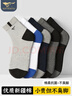 七匹狼（SEPTWOLVES）襪子男7A抗菌防臭純棉軟棉棉男襪透氣中筒襪休閑運動(dòng)長(cháng)襪5雙裝 曬單實(shí)拍圖